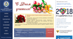 Desktop Screenshot of bgti.ru