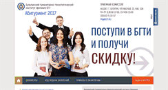 Desktop Screenshot of abit.bgti.ru