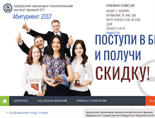Tablet Screenshot of abit.bgti.ru