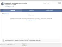 Tablet Screenshot of fzo.bgti.ru